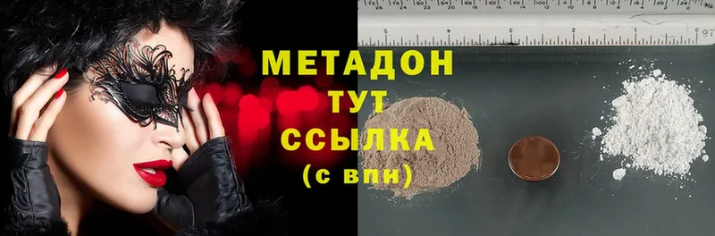 наркошоп  Соликамск  МЕТАДОН methadone 